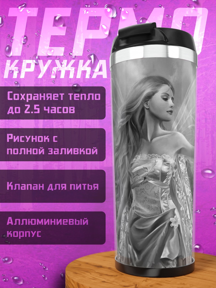 Термокружка Фея с птицей