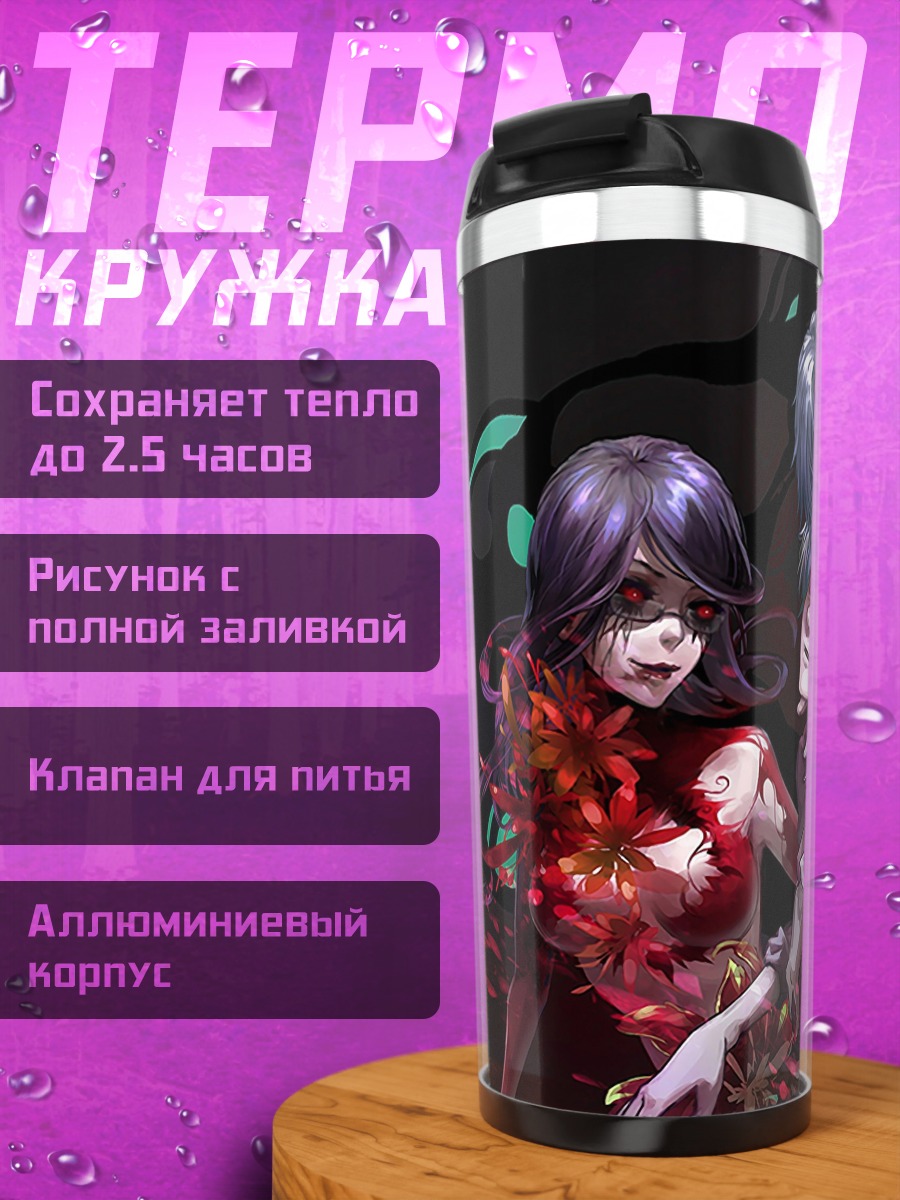 Термокружка Пара в объятиях
