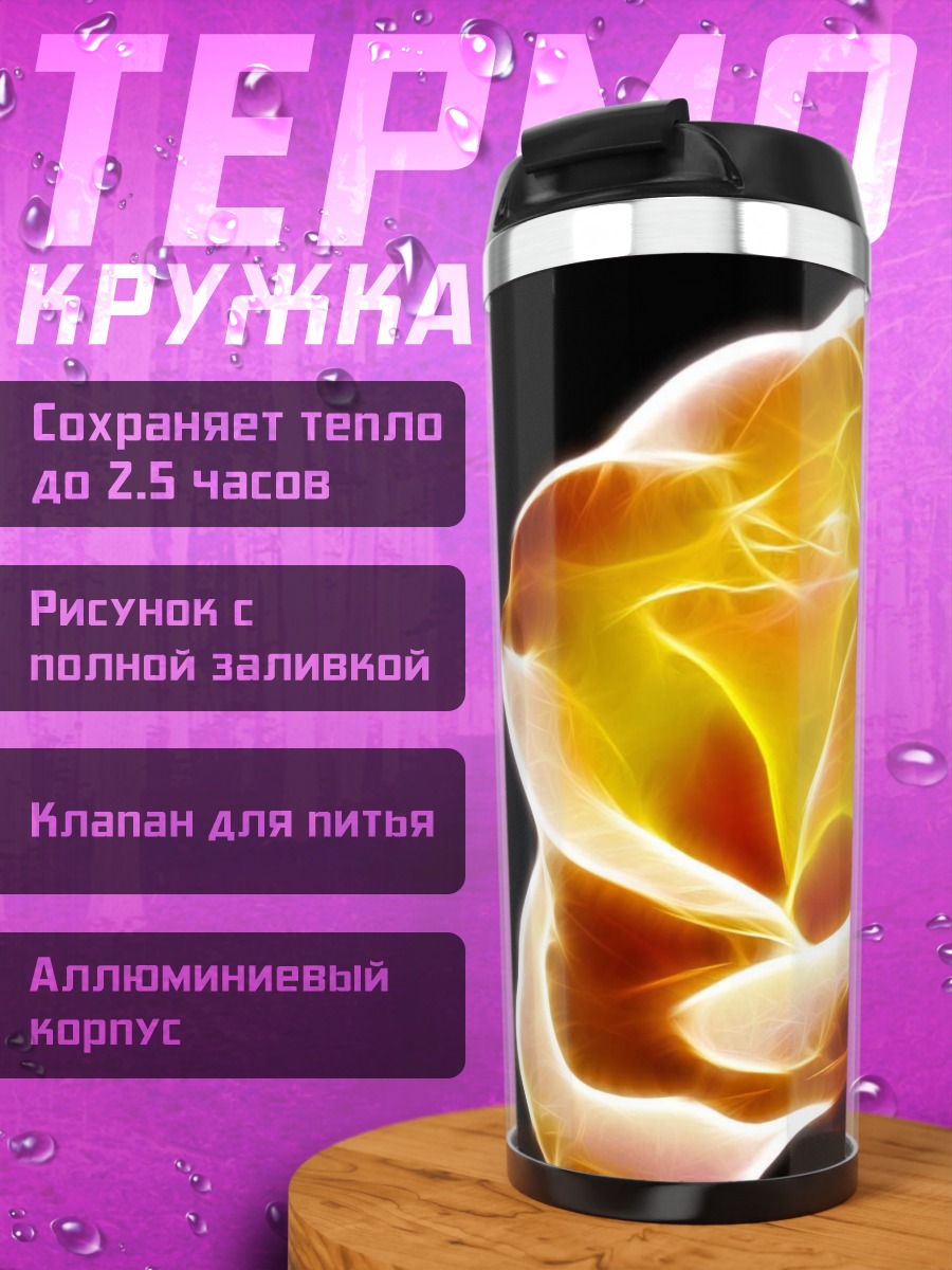 Термокружка Светящаяся роза