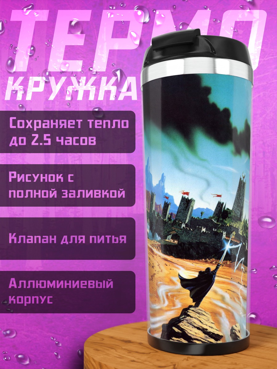 Термокружка пустынный шторм