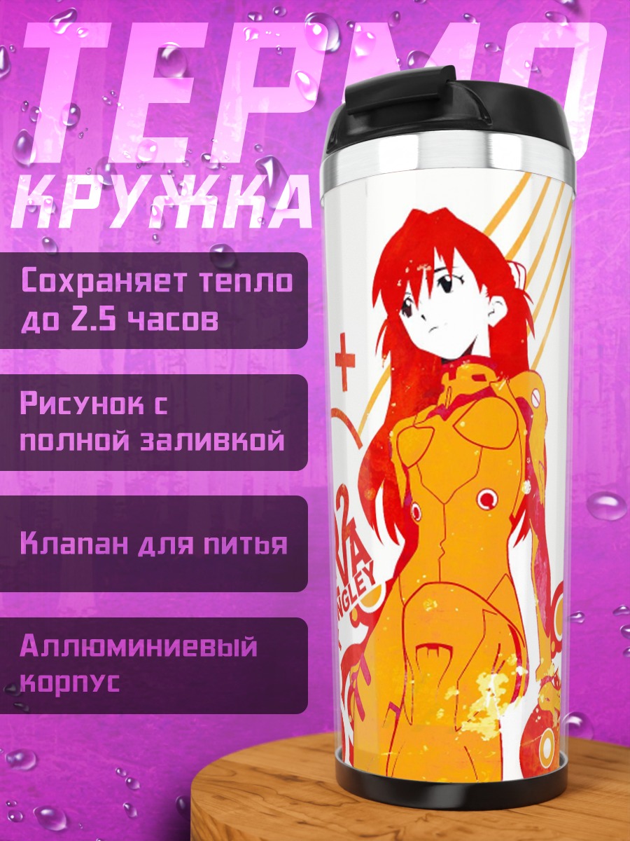 Термокружка стильная девушка