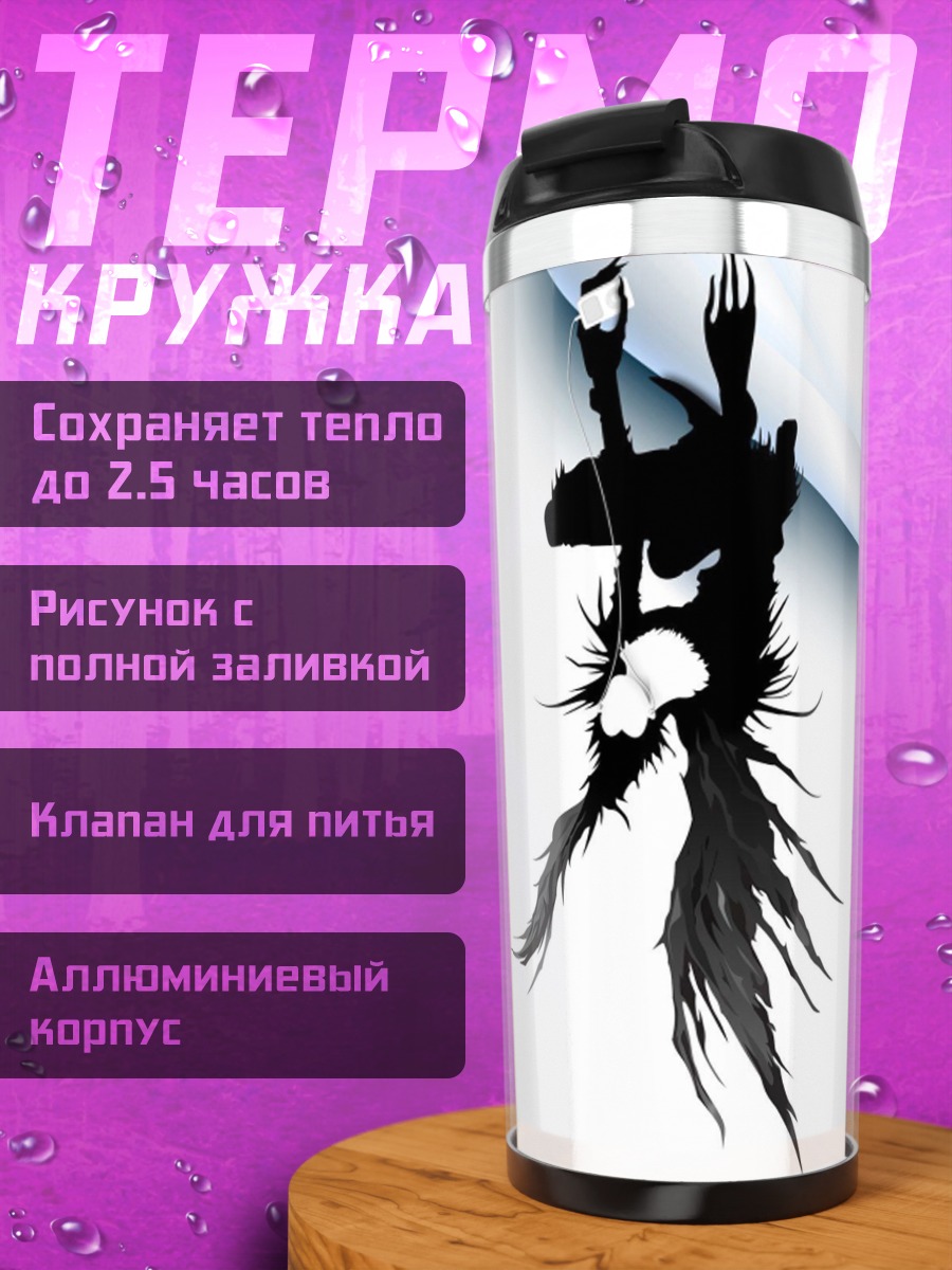 Термокружка iGod