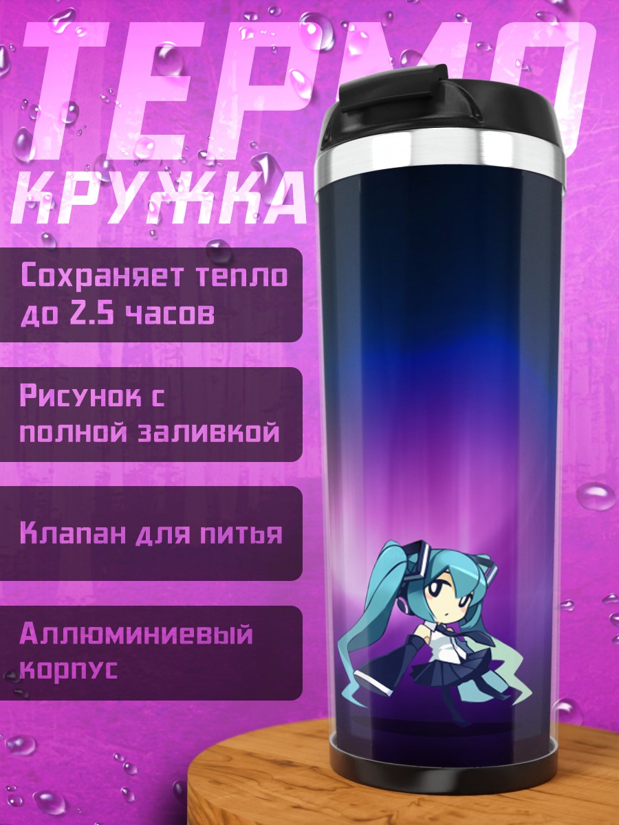 Термокружка Мику неоновый фон