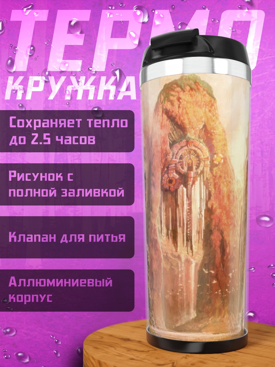 Термокружка Волшебные водопады