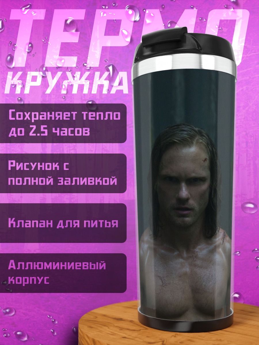 Термокружка Тарзан в джунглях