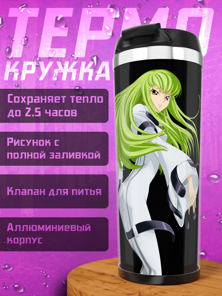 Термокружка Аниме девушка CC