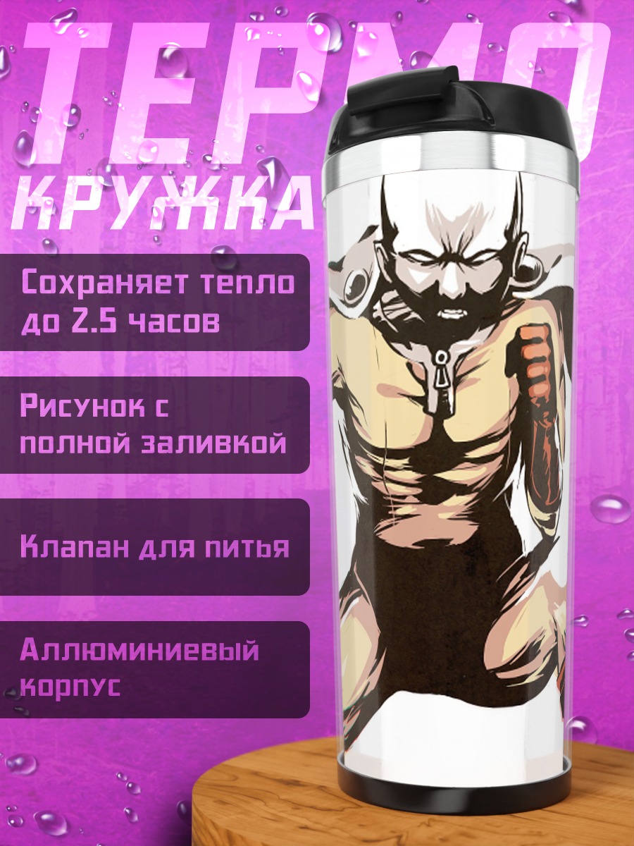 Термокружка Сайтама Один Удар