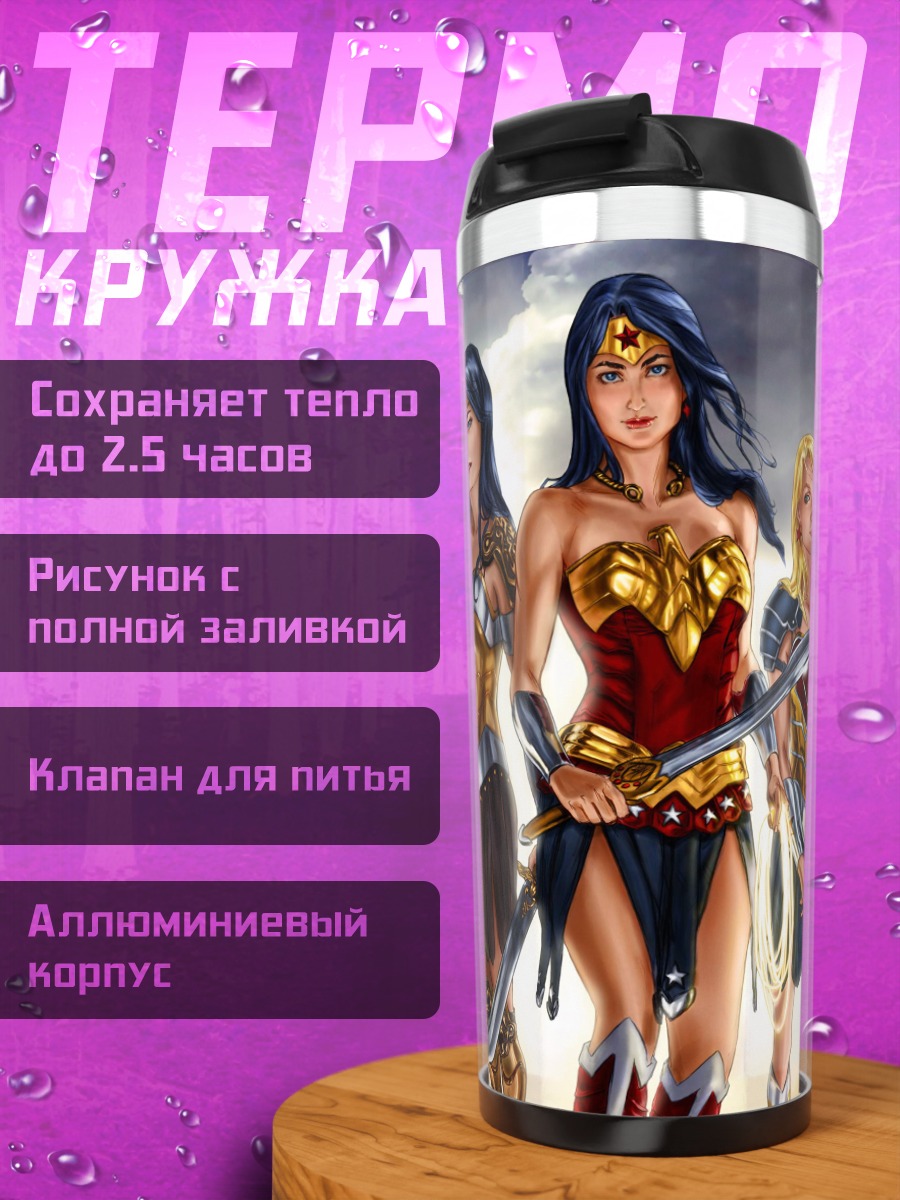 Термокружка Женщины-воительницы
