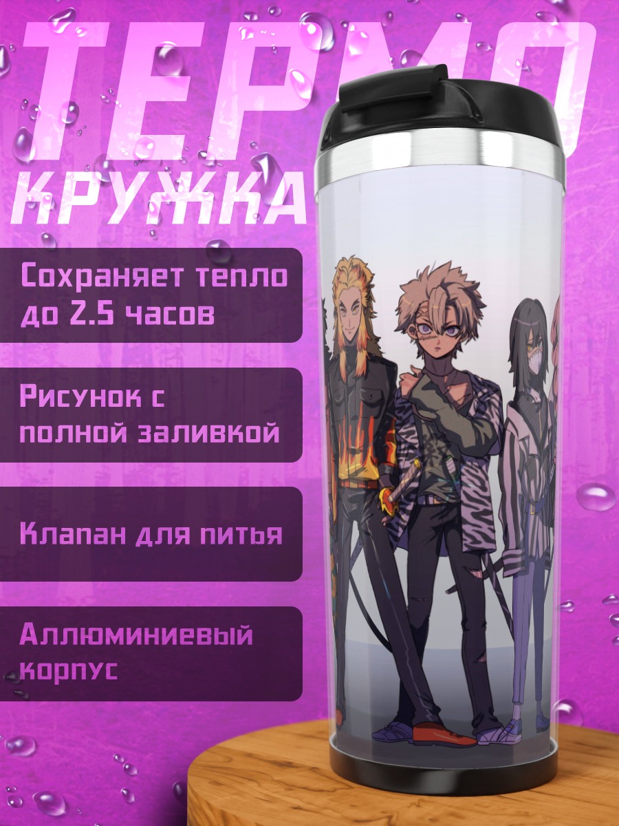 Термокружка Группа аниме персонажей