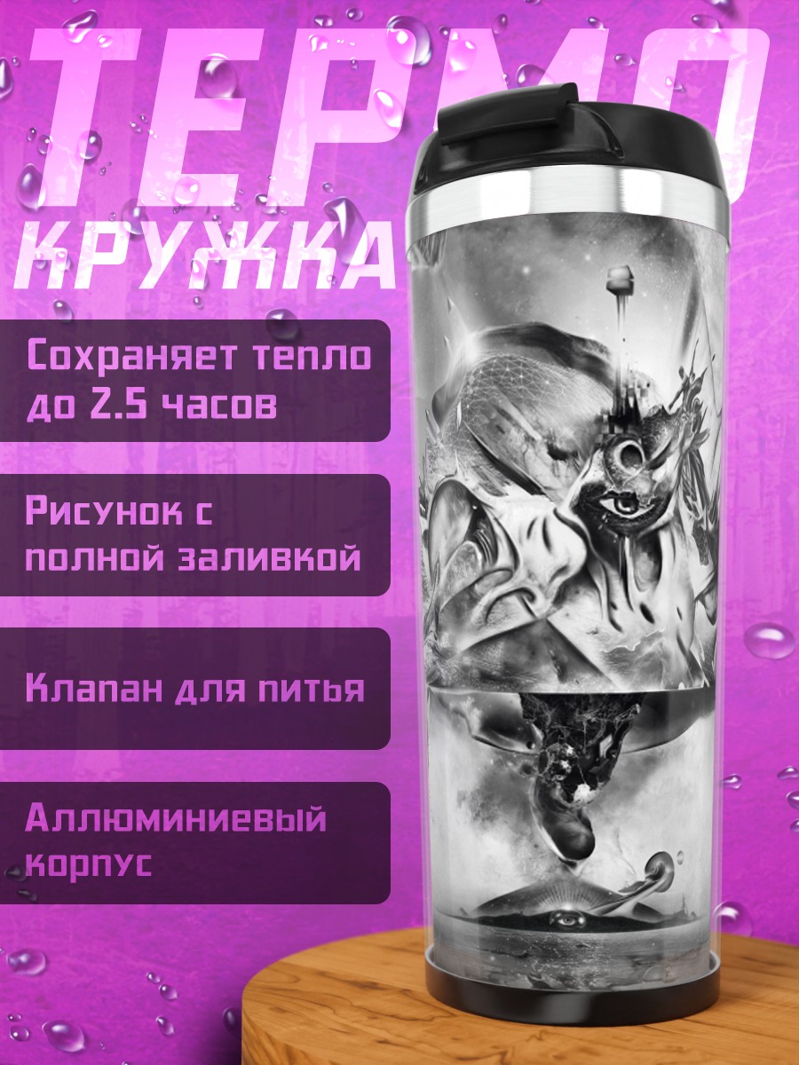 Термокружка Абстрактная композиция