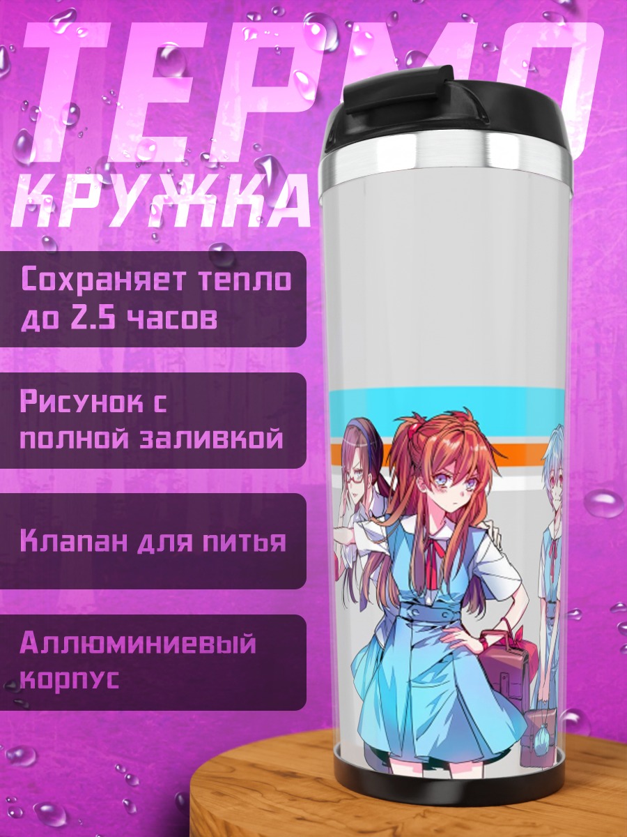 Термокружка Аниме группа с тортом