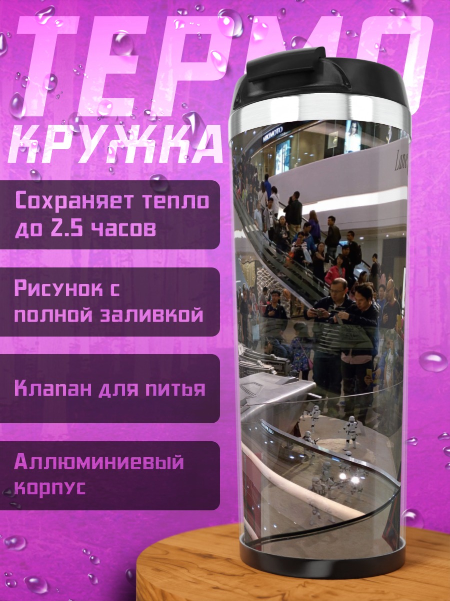 Термокружка Тысячелетний сокол