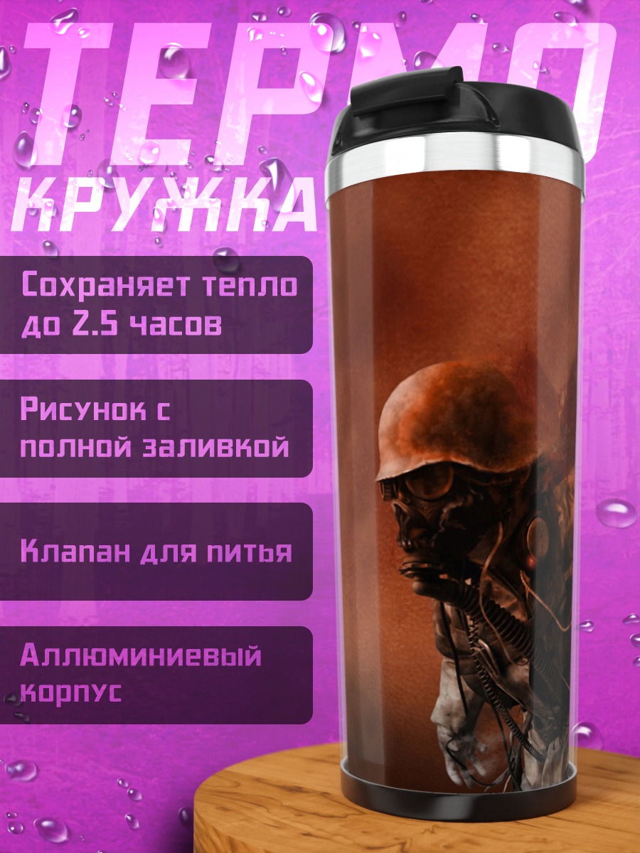 Термокружка Ангел войны