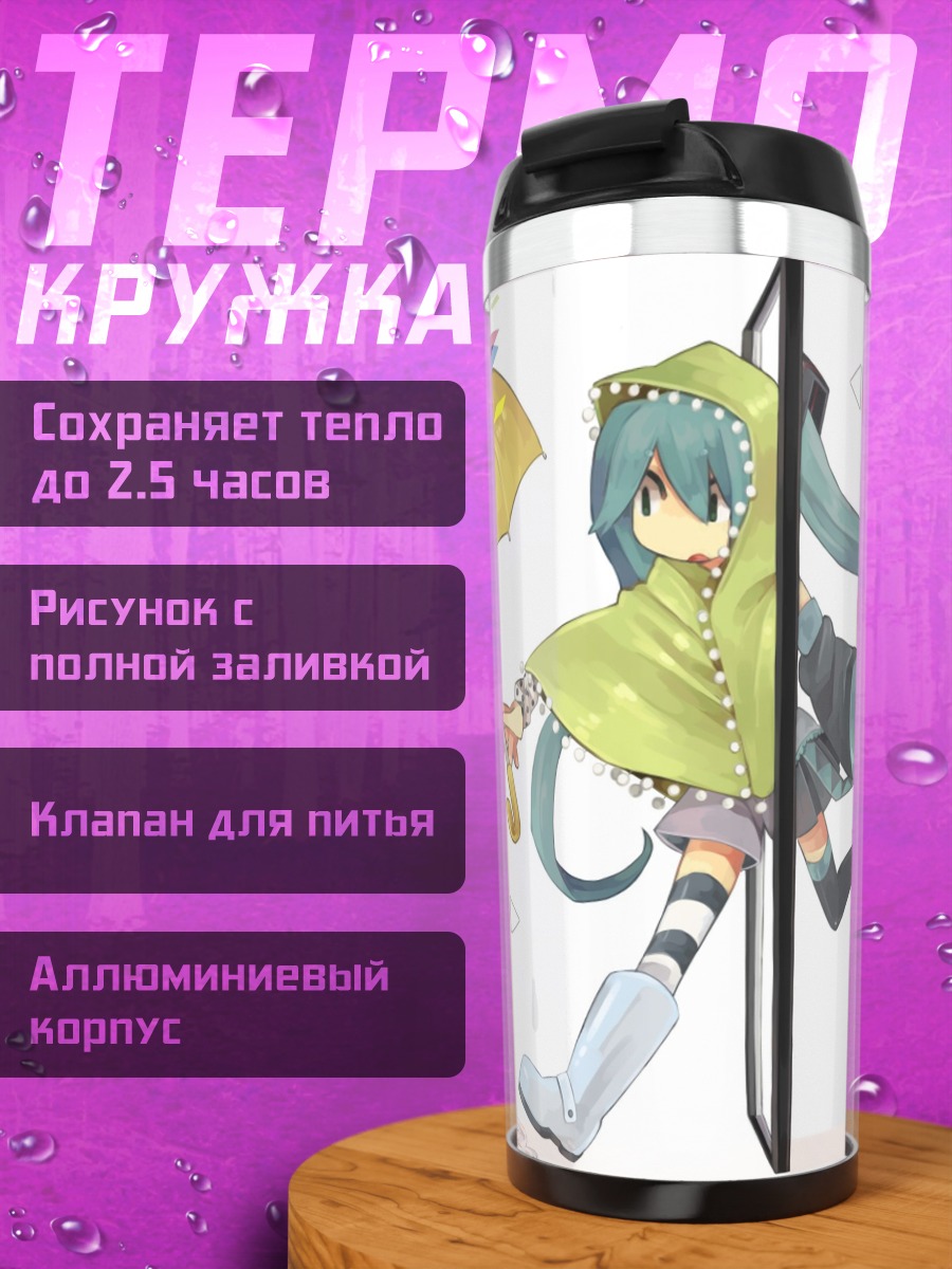 Термокружка Аниме девушка дождь