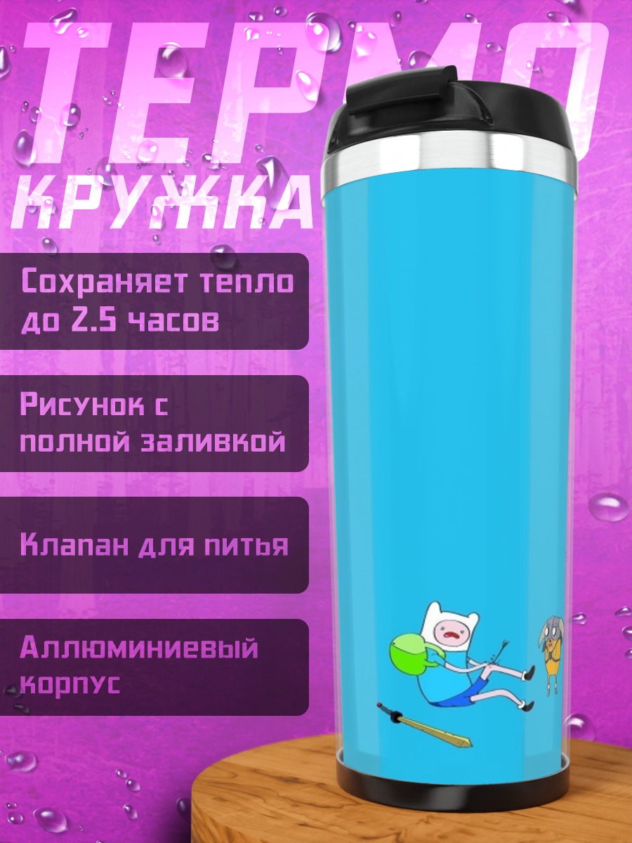 Термокружка Аниме персонажи синий