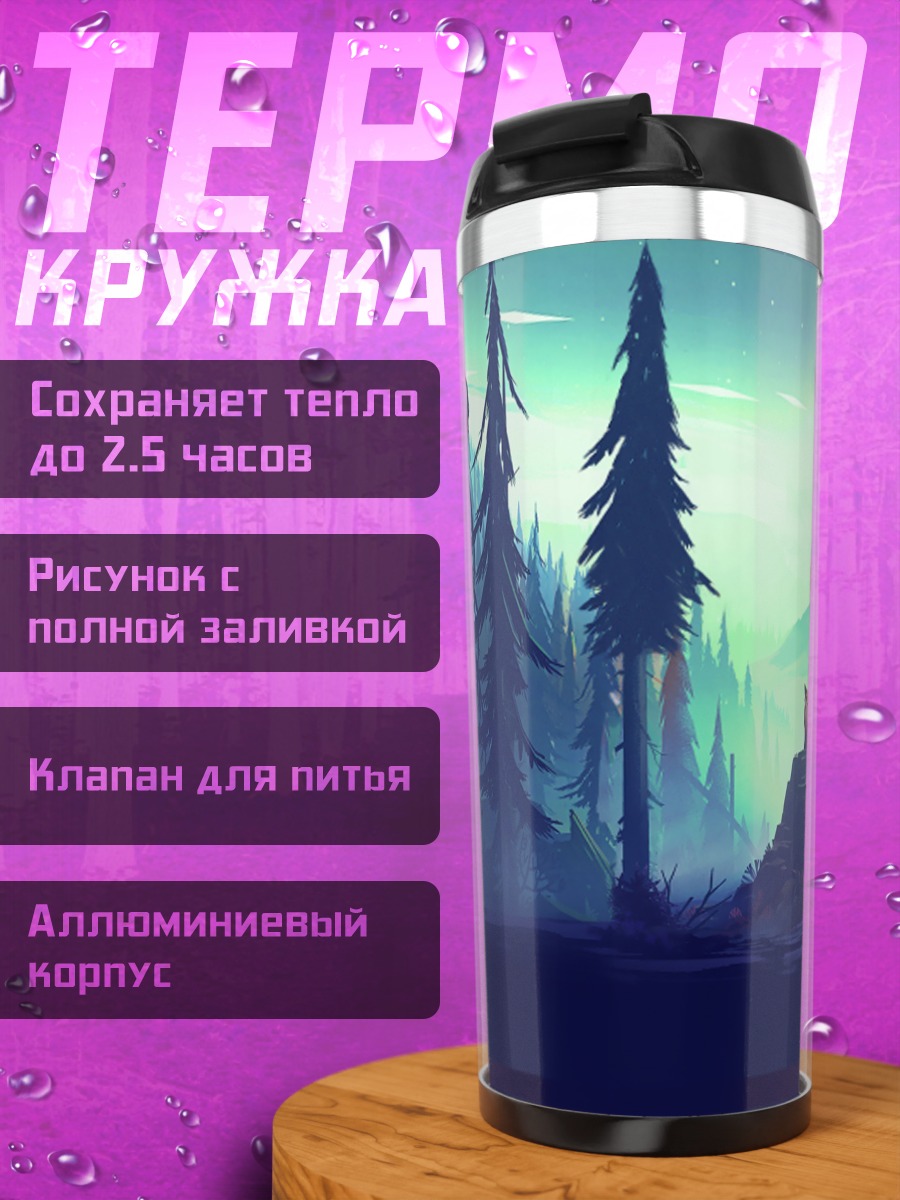 Термокружка одинокий король в лесу
