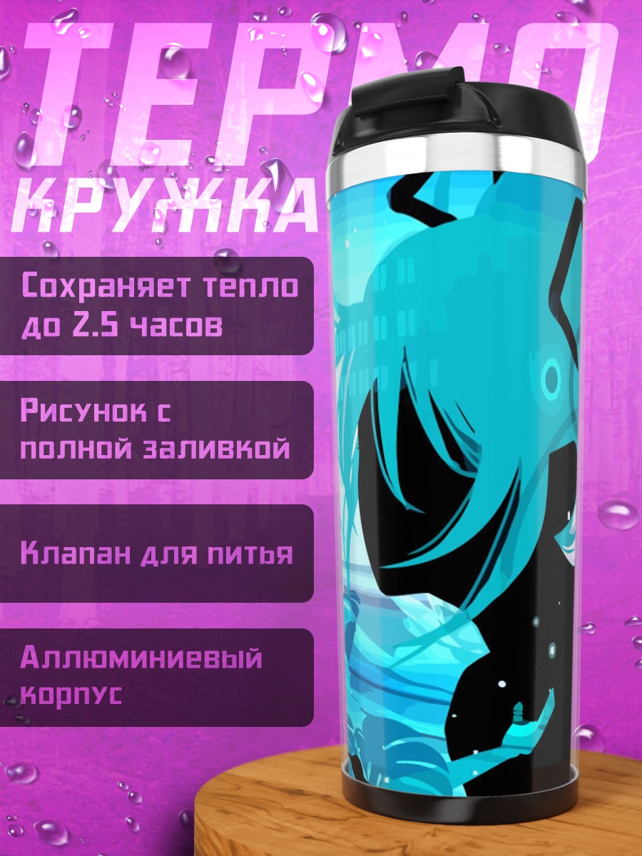 Термокружка силуэт девушки в воде