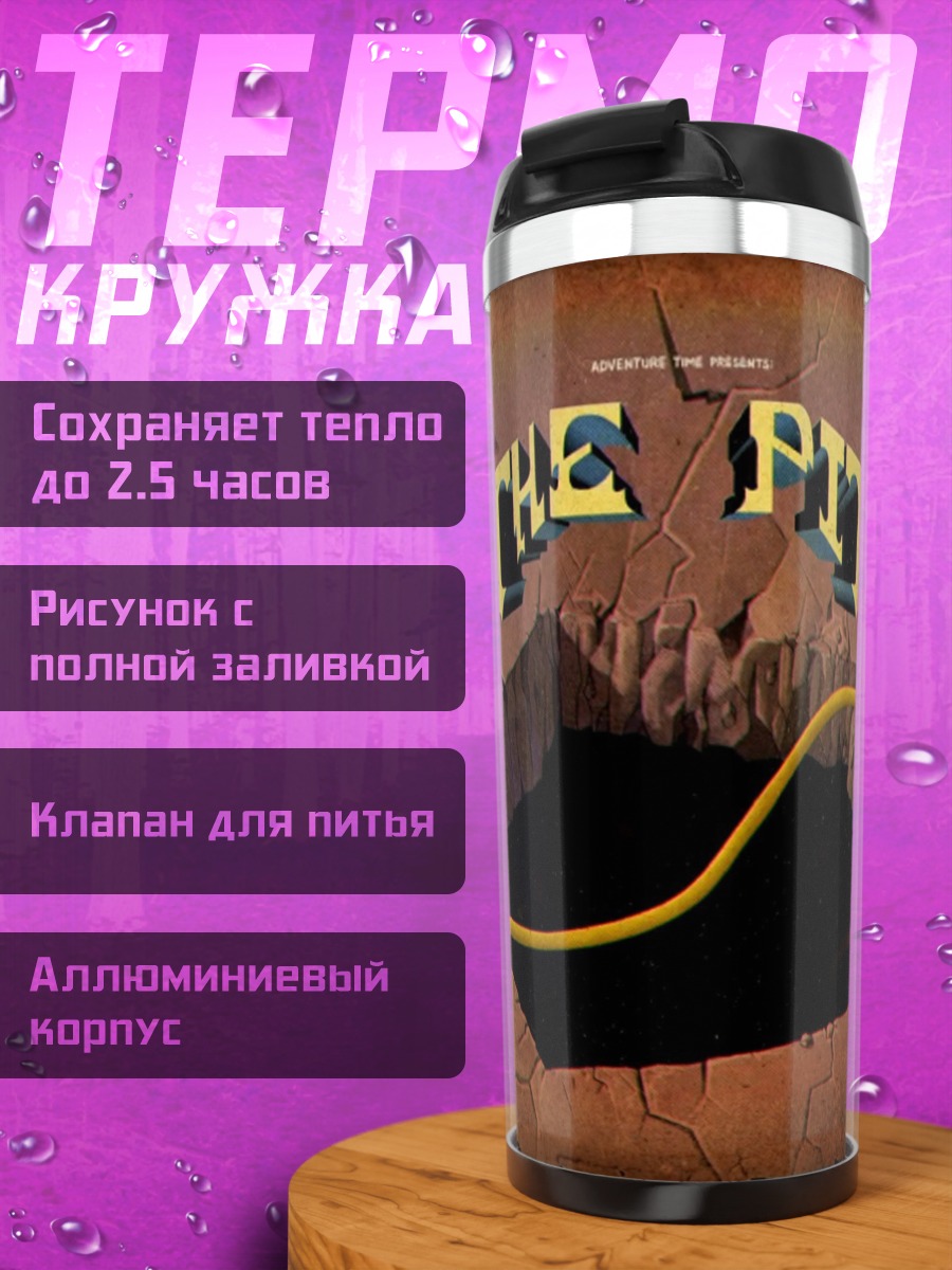 Термокружка The Pit