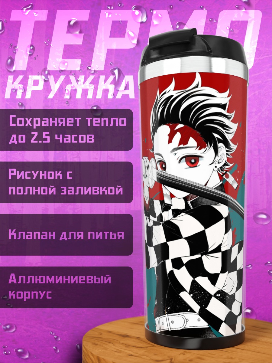 Термокружка Демон-убийца Танджиро