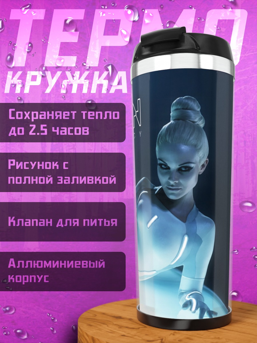 Термокружка Девушка из Трон
