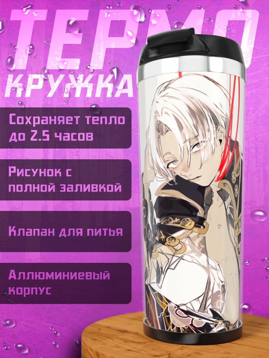 Термокружка Аниме парень в мундире