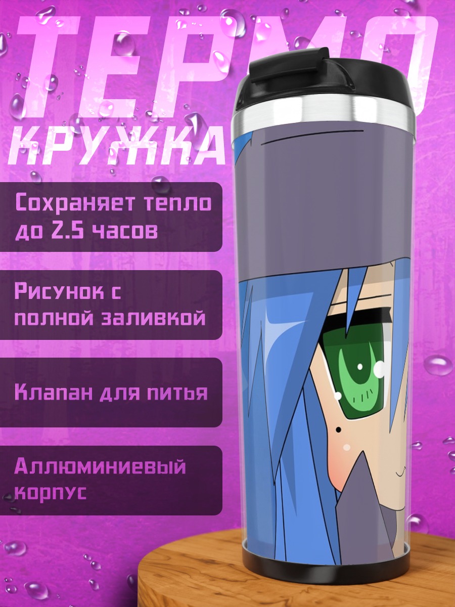 Термокружка Изуми Коната Lucky Star