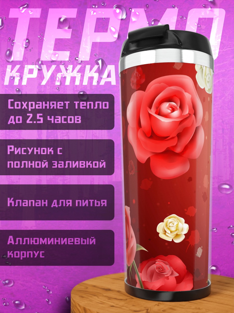 Термокружка Красные и белые розы