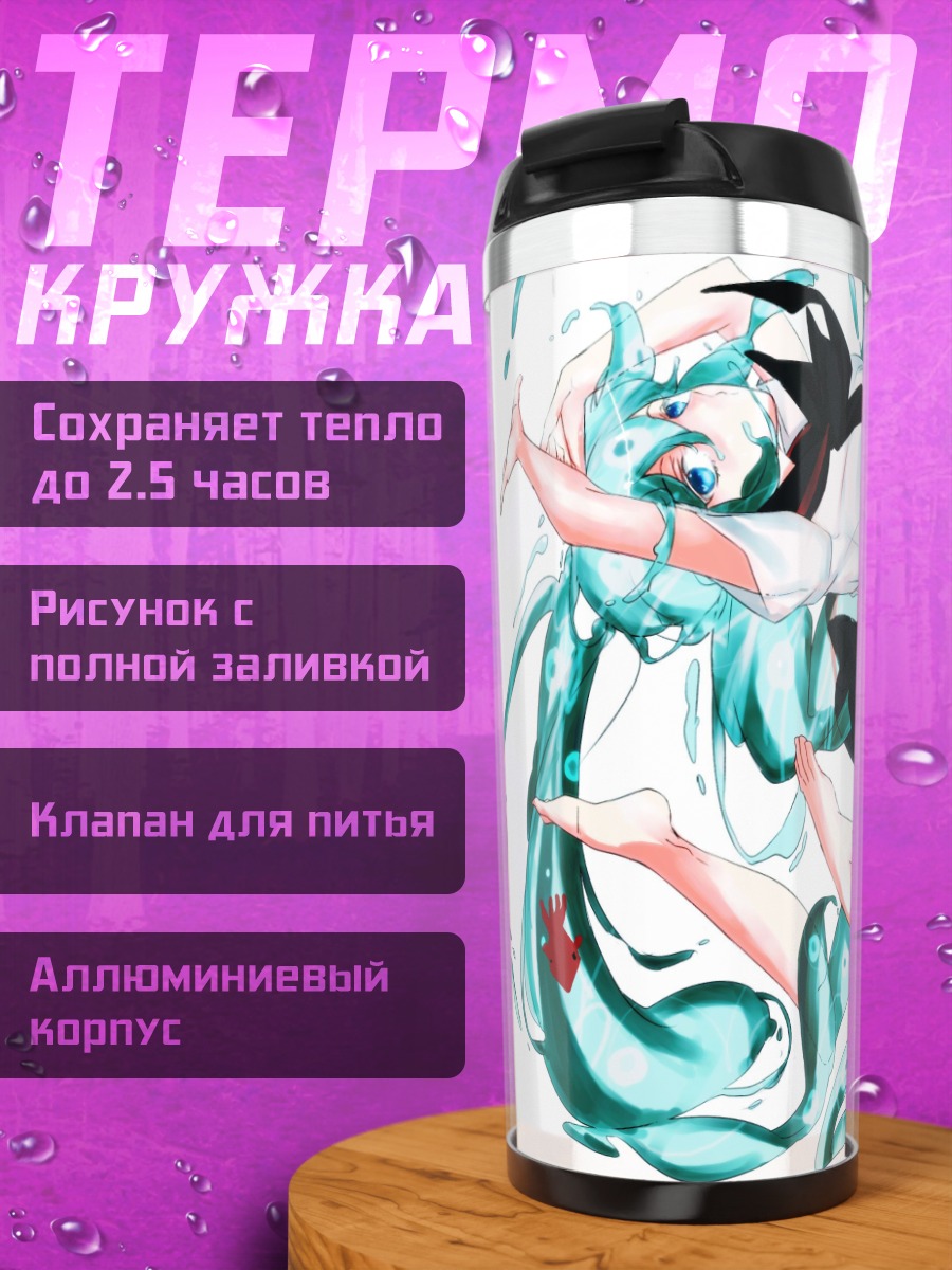 Термокружка Девушка в воде