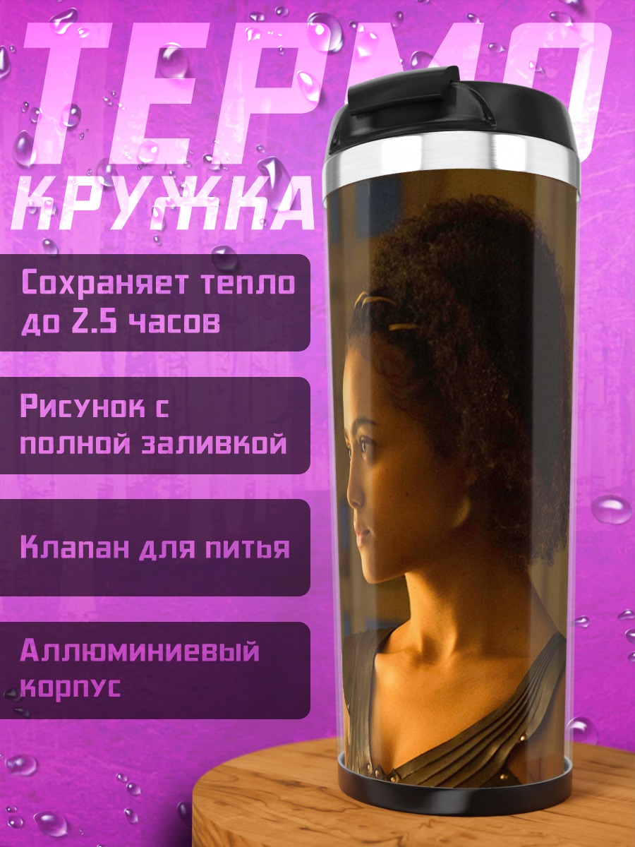 Термокружка Женщина в доспехах