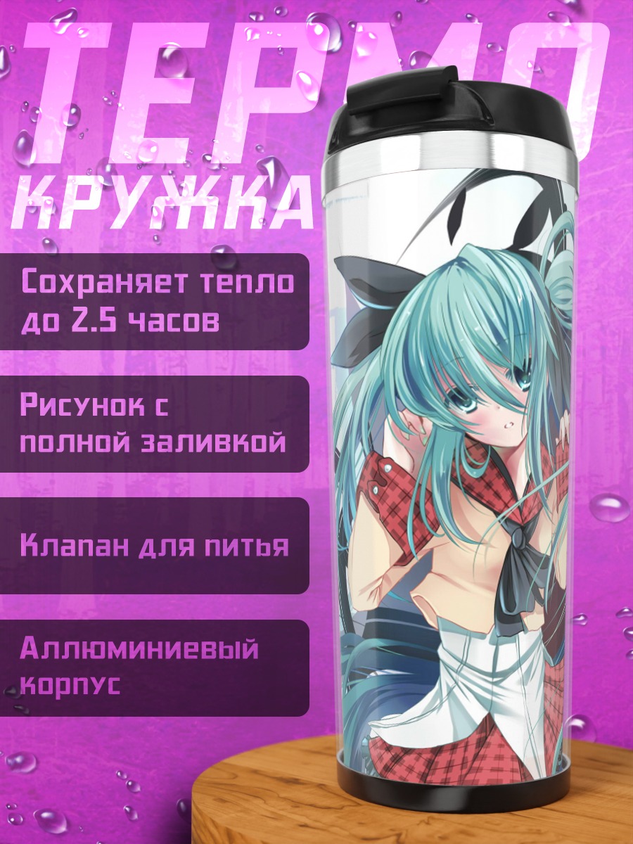 Термокружка аниме девушка