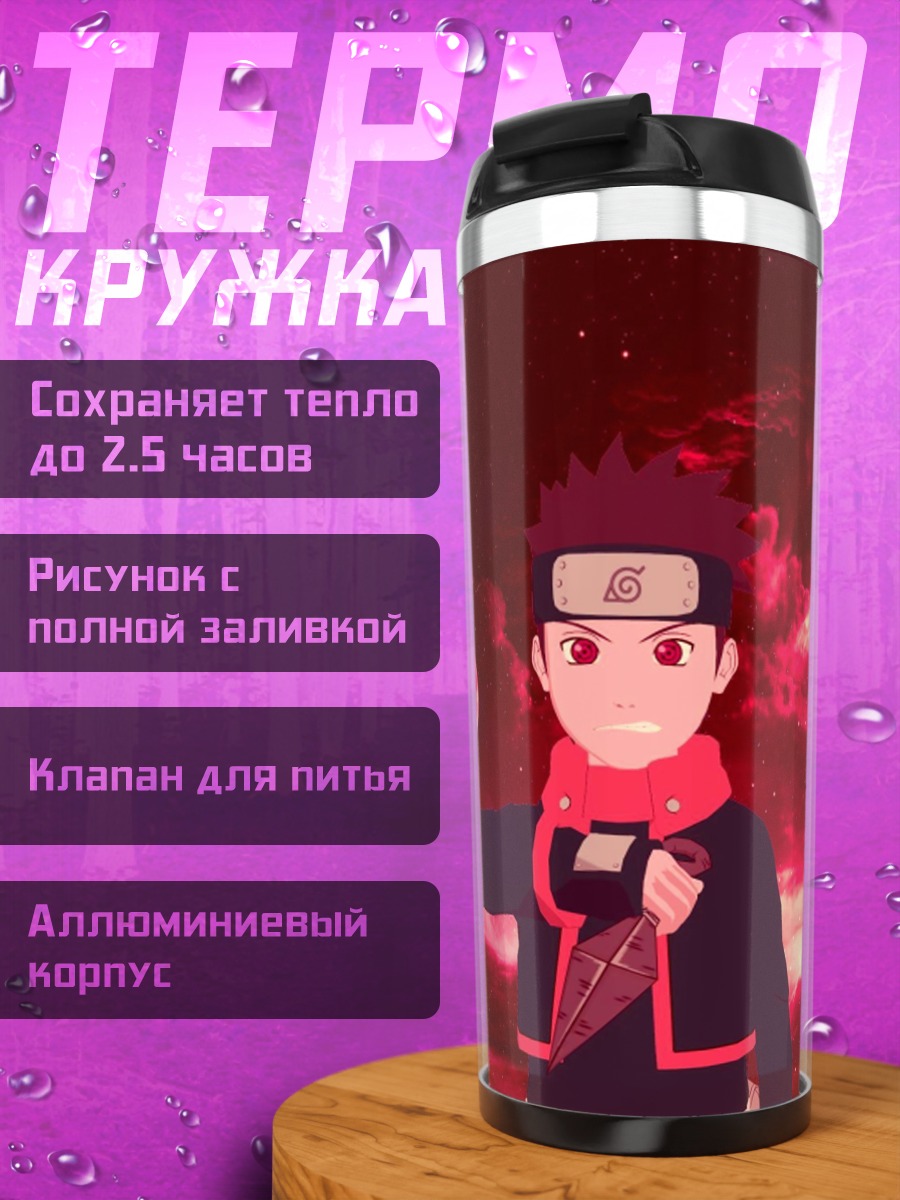 Термокружка Братья ниндзя