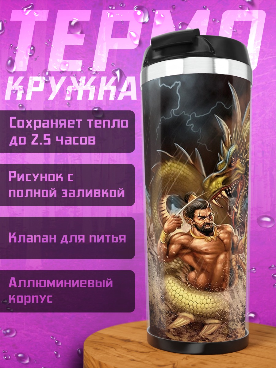 Термокружка Девушка в воде
