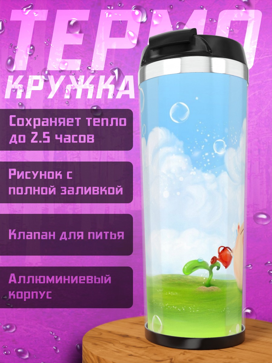 Термокружка Счастливый поросенок и цветок