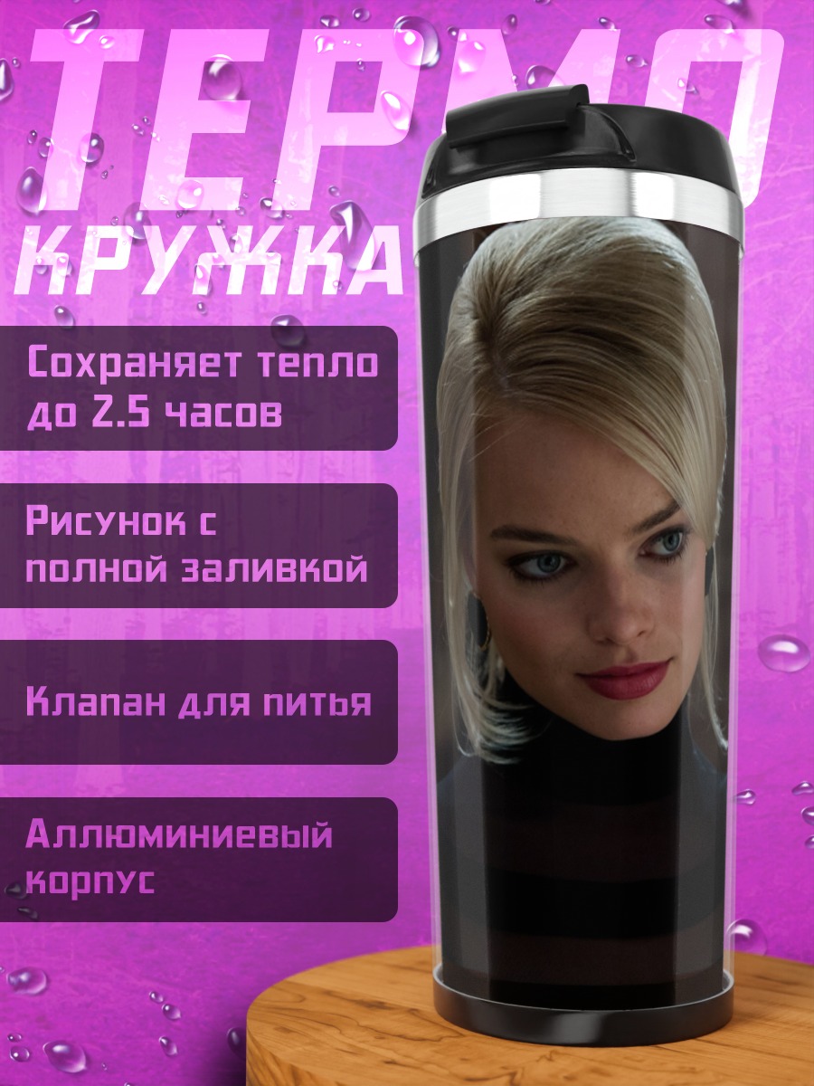 Термокружка Девушка в чёрном
