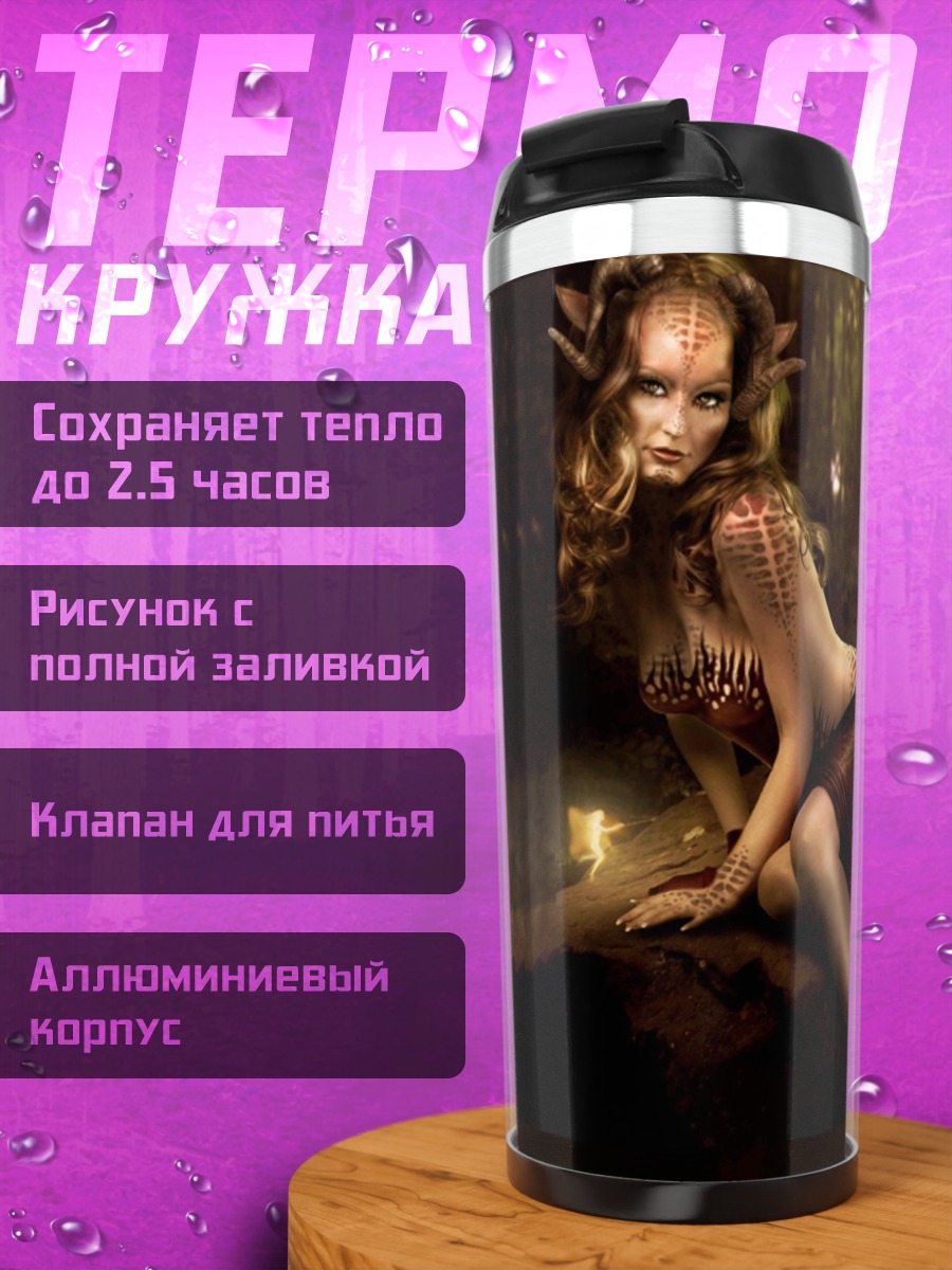Термокружка лесная нимфа у воды
