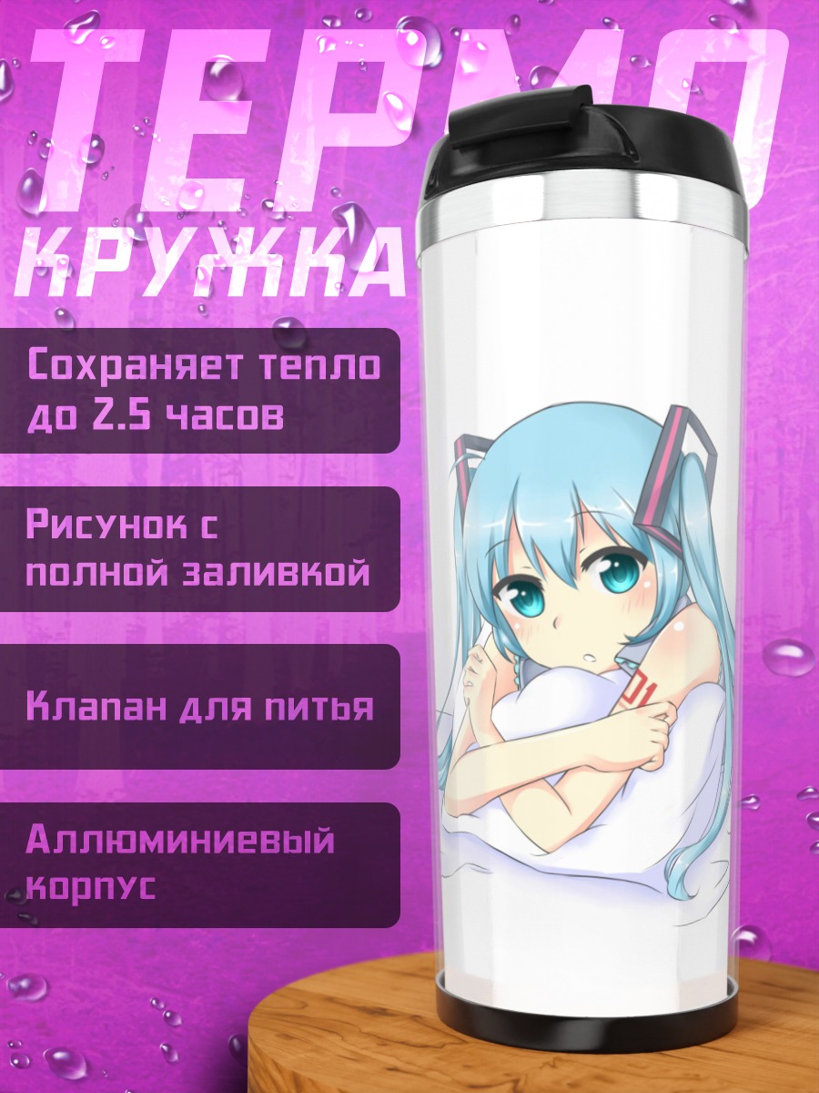 Термокружка мику лежа