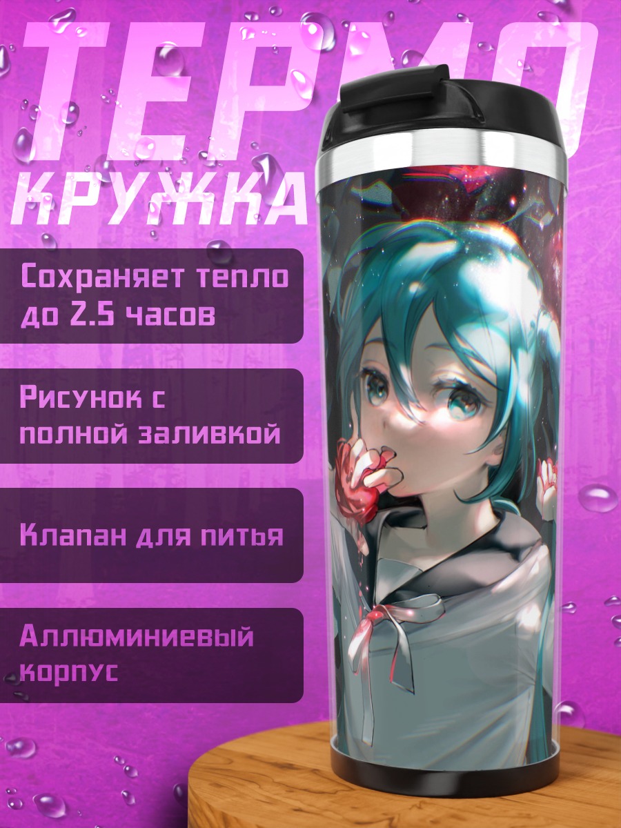 Термокружка мику с розами