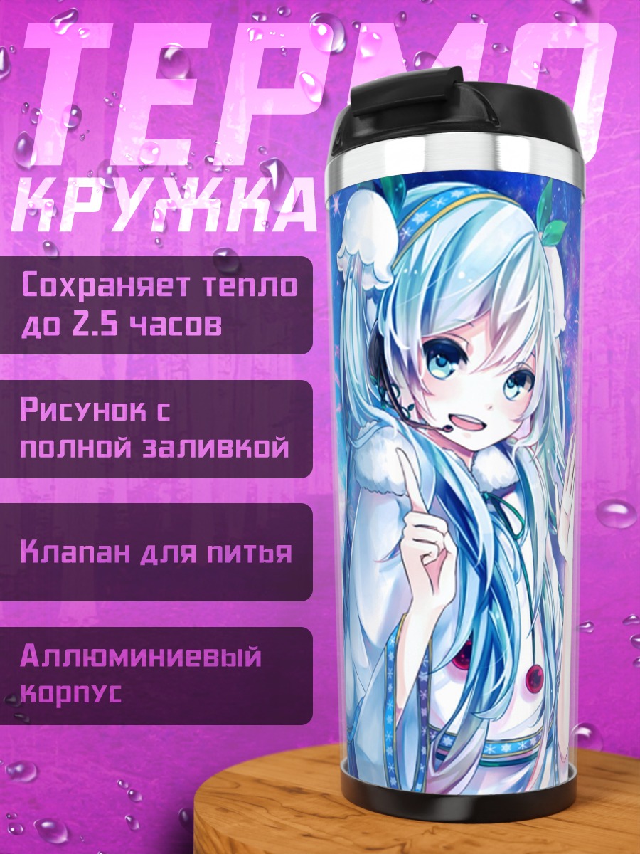 Термокружка Девушка космос