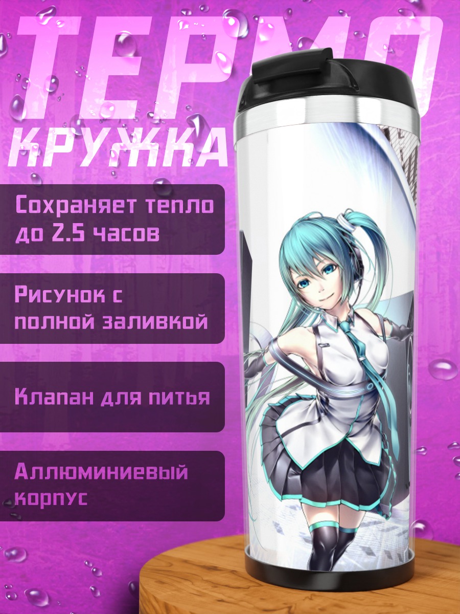 Термокружка Мику и колонки
