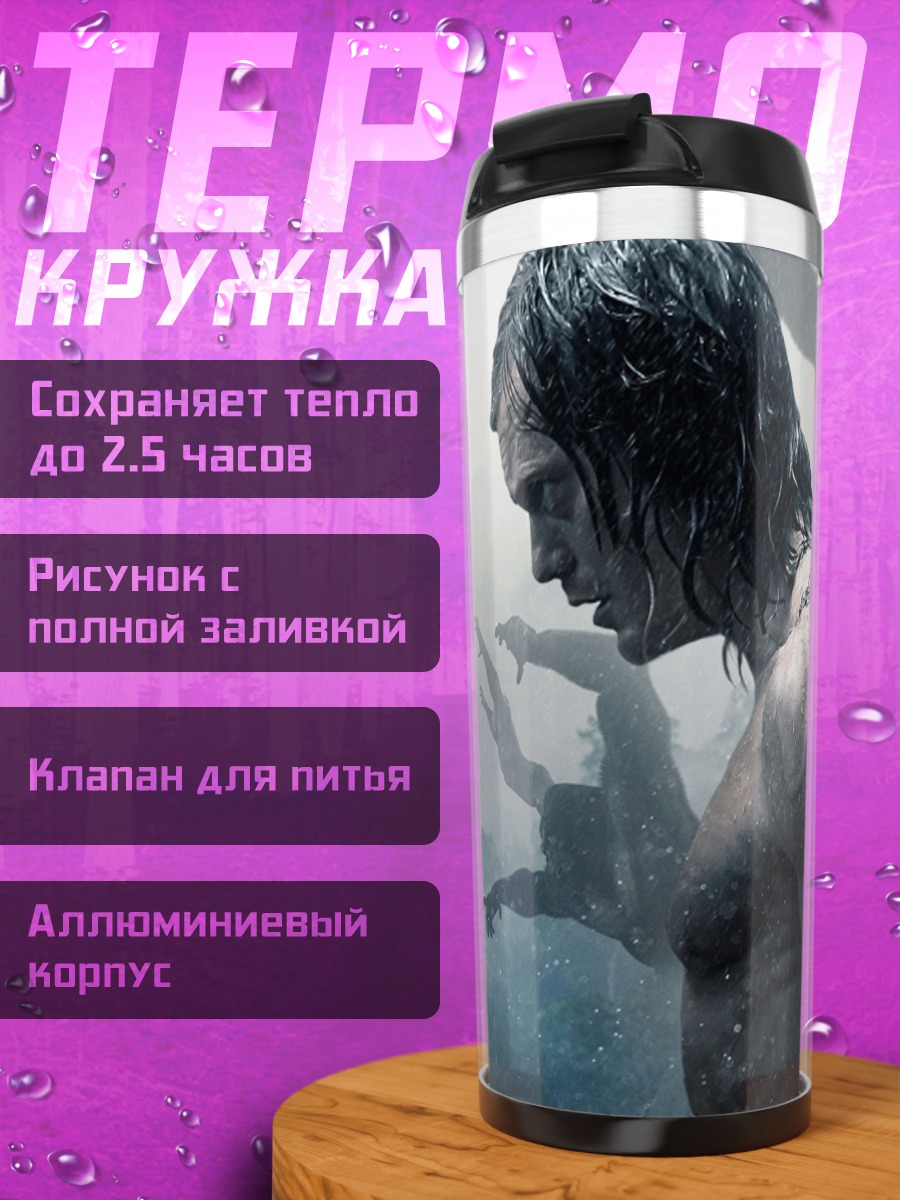 Термокружка Тарзан в джунглях