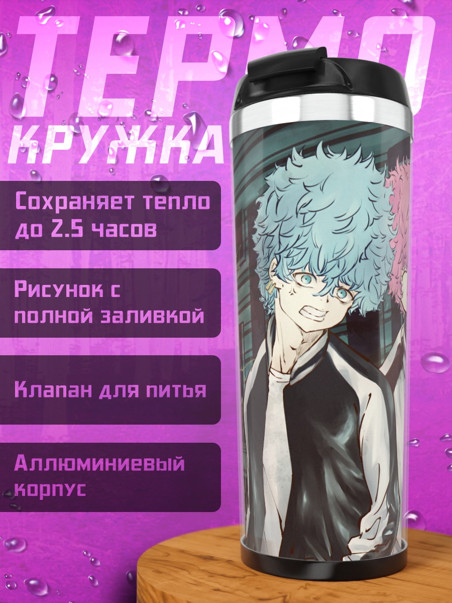 Термокружка Братья Токийские мстители