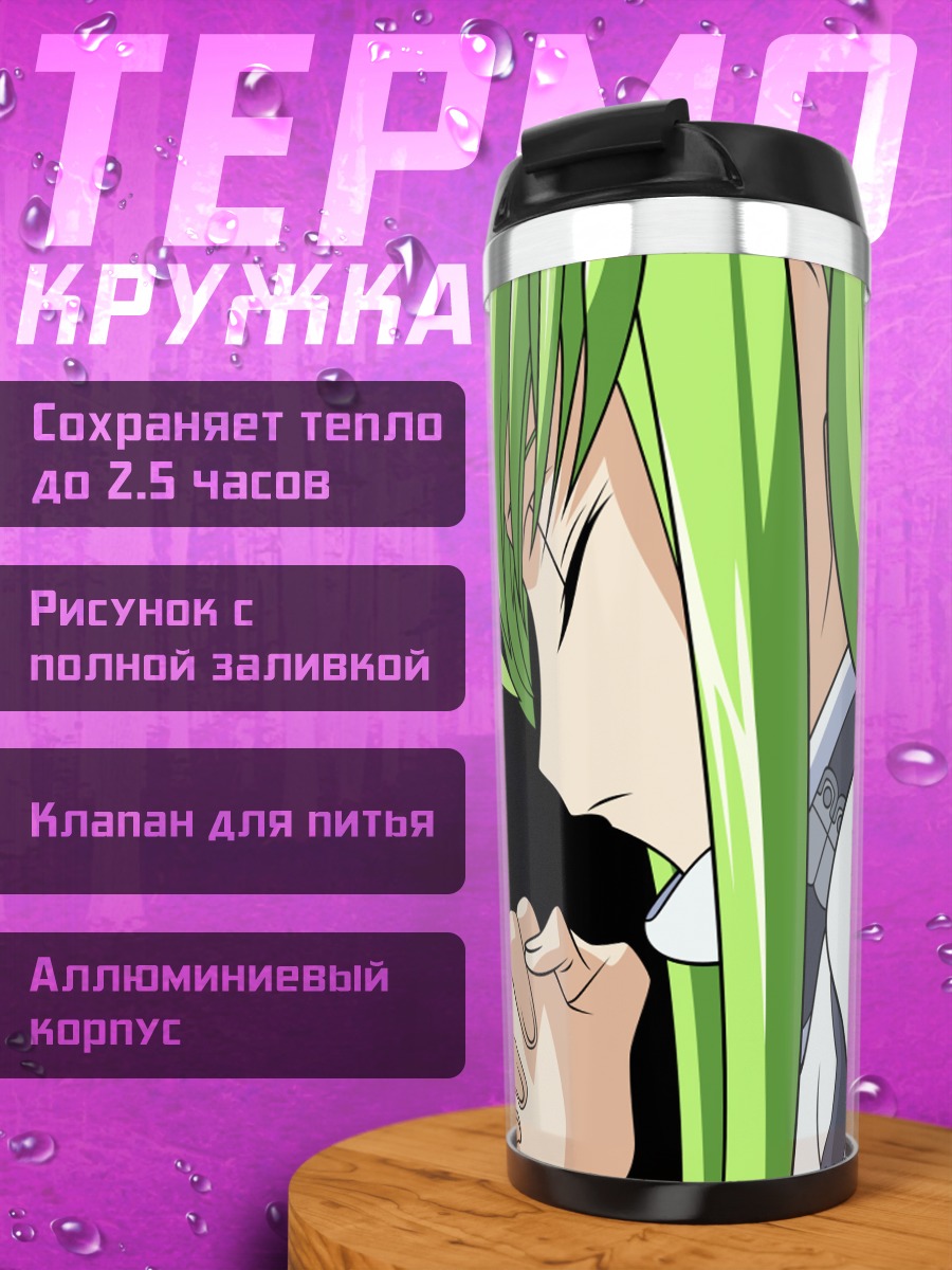 Термокружка Аниме девушка молится