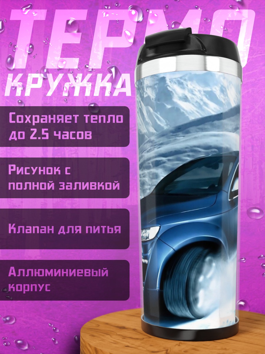 Термокружка Внедорожник в снегу