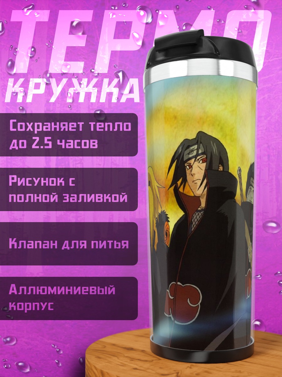 Термокружка Акацуки