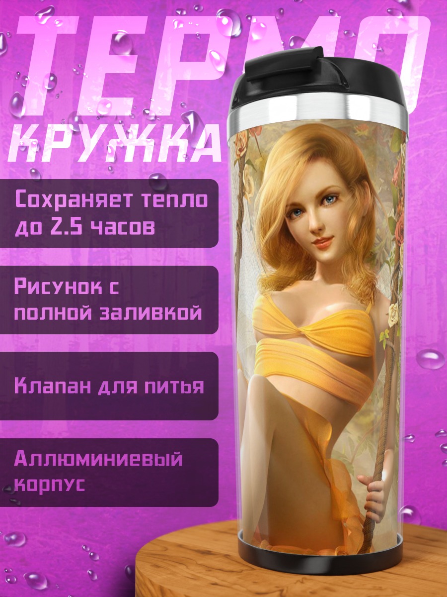 Термокружка девушка фея качели