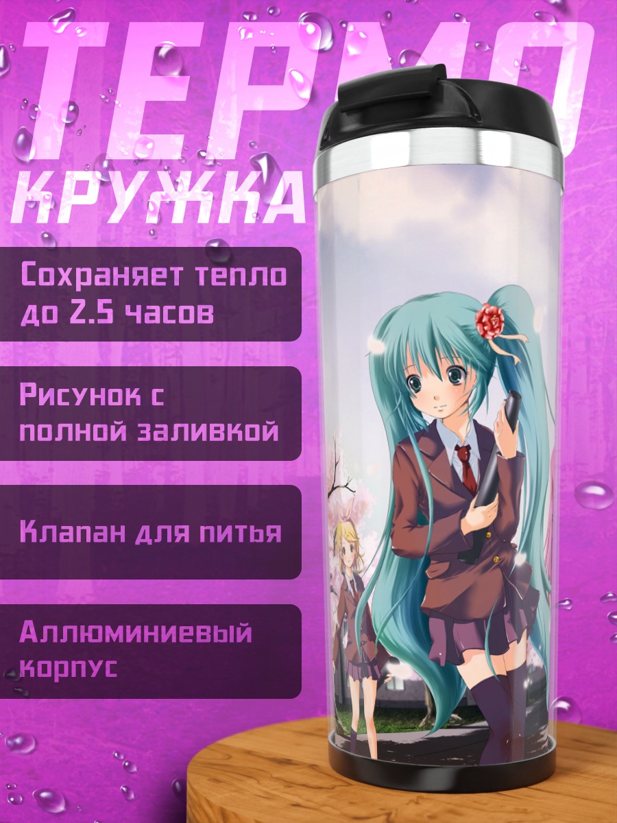 Термокружка Девушки и сакура