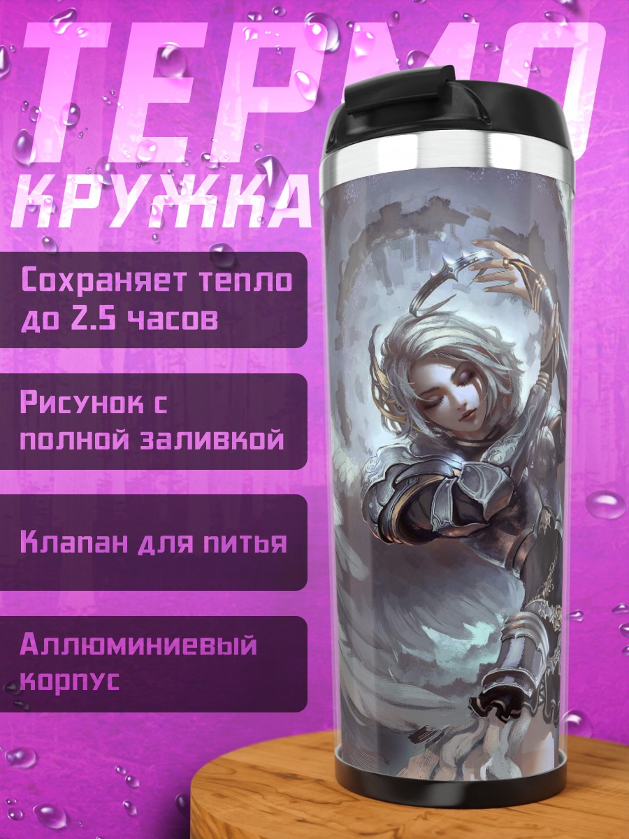 Термокружка ангел воин