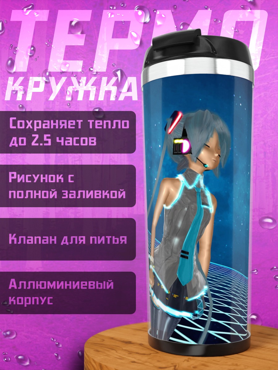 Термокружка Мику Хацунэ космос