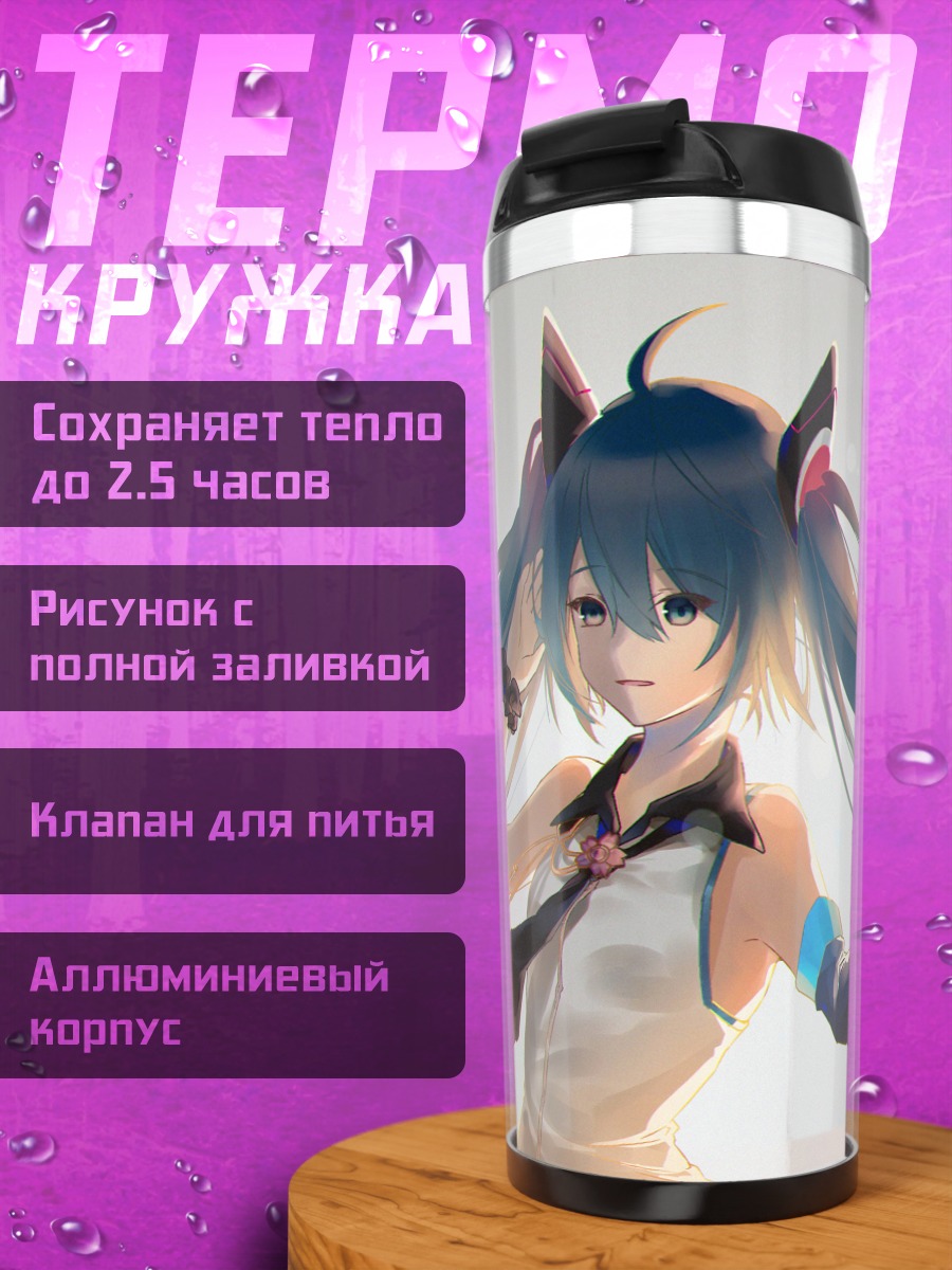Термокружка Аниме девушка Мику