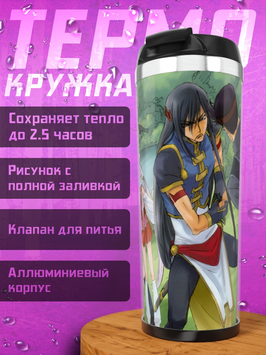 Термокружка Код Гиас персонажи